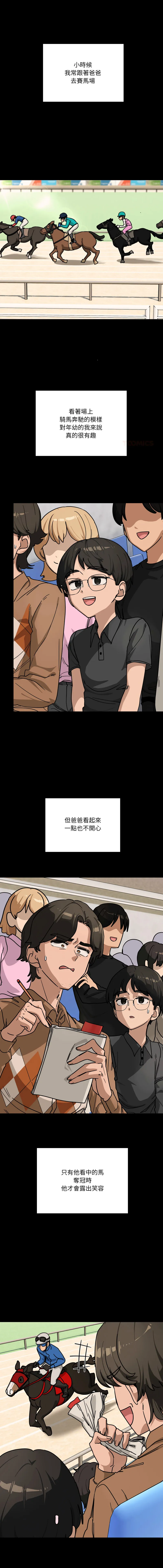 不如当条狗 第40话