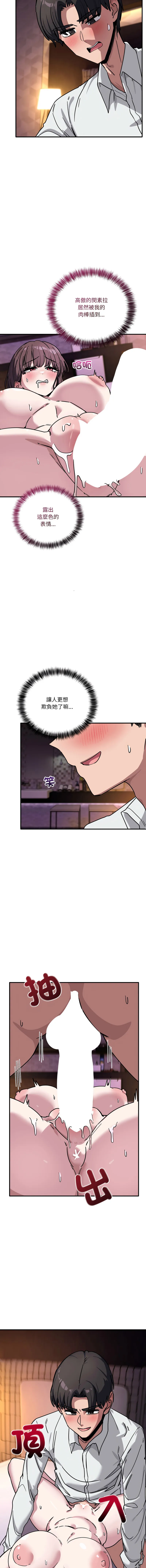 不如当条狗 第38话