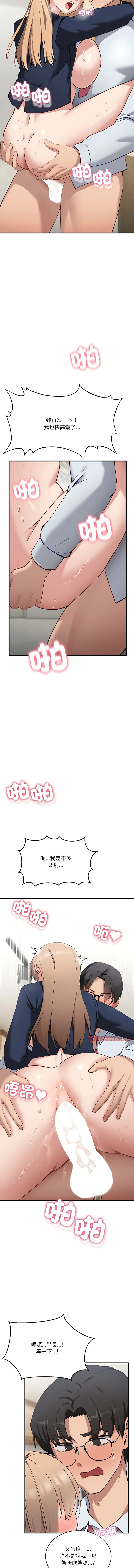 不如当条狗 第4话