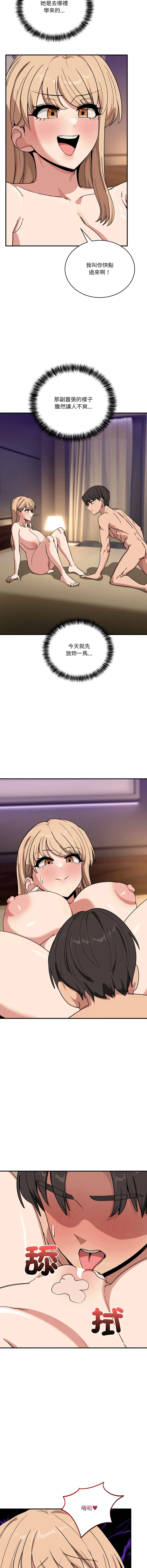 不如当条狗 第22话