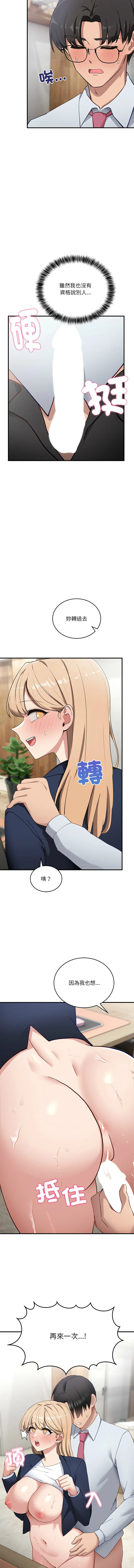 不如当条狗 第4话