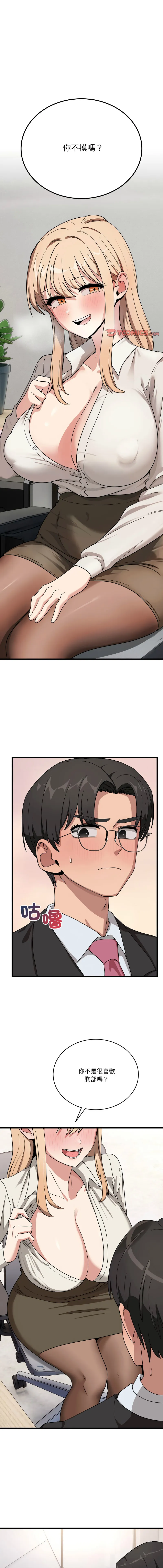 不如当条狗 第12话