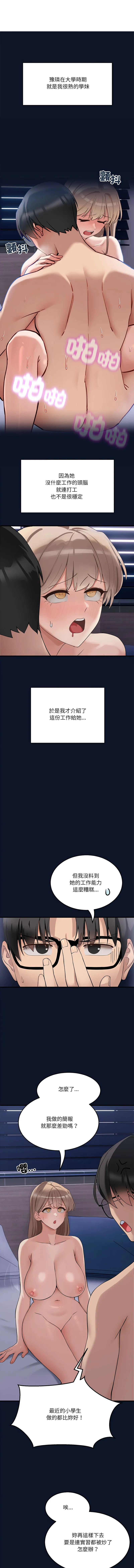 不如当条狗 第1话