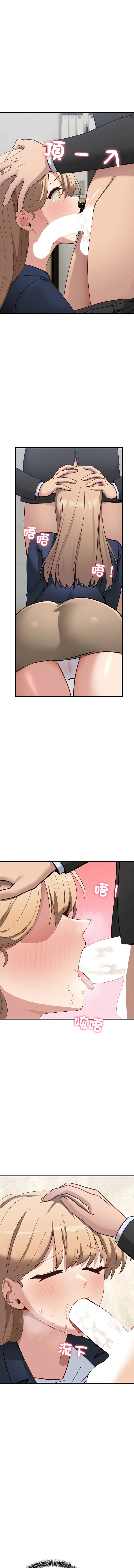 不如当条狗 第3话