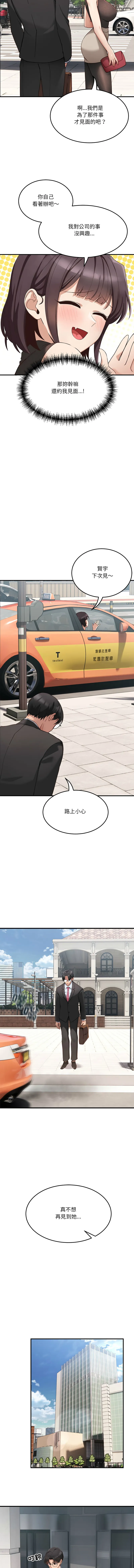 不如当条狗 第1话