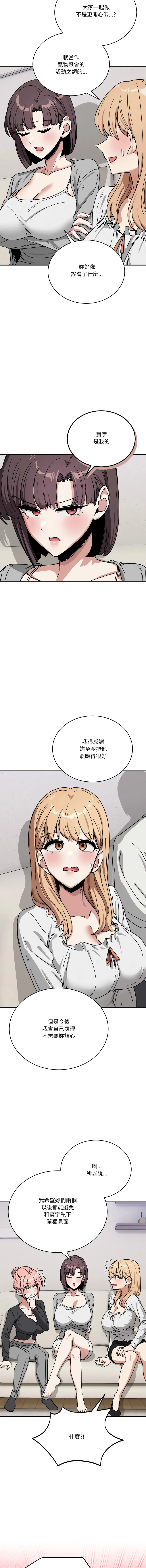 不如当条狗 第31话