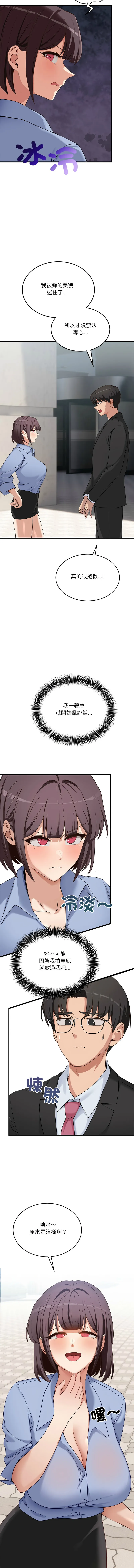 不如当条狗 第2话