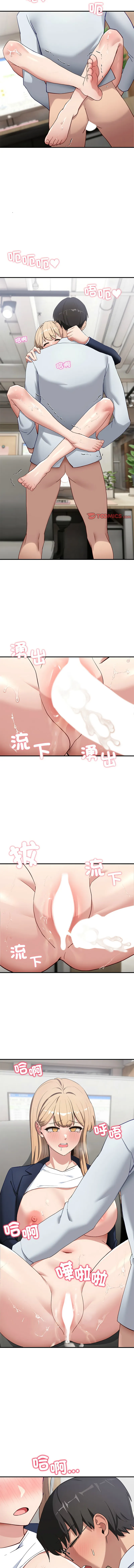 不如当条狗 第4话