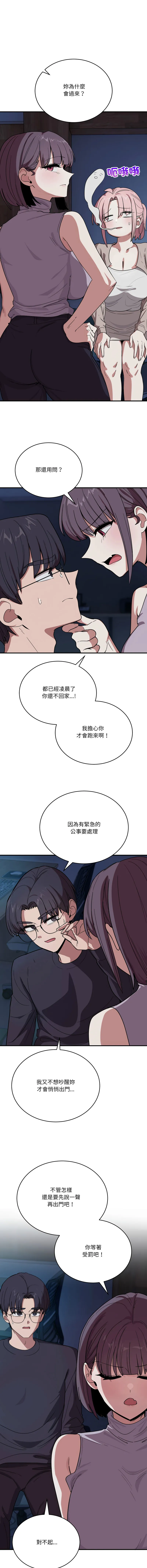 不如当条狗 第18话