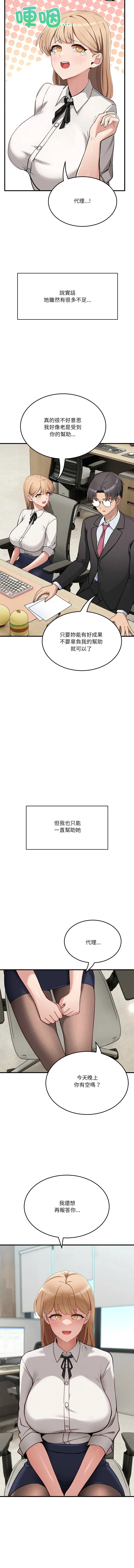 不如当条狗 第1话