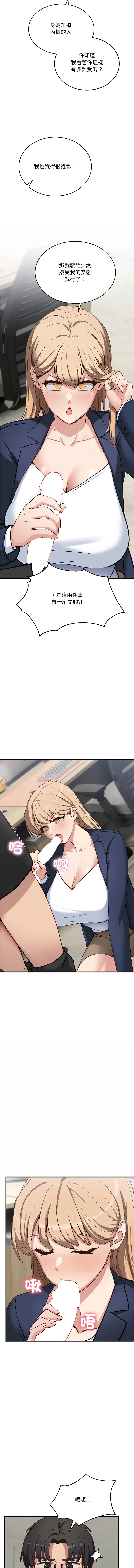 不如当条狗 第3话