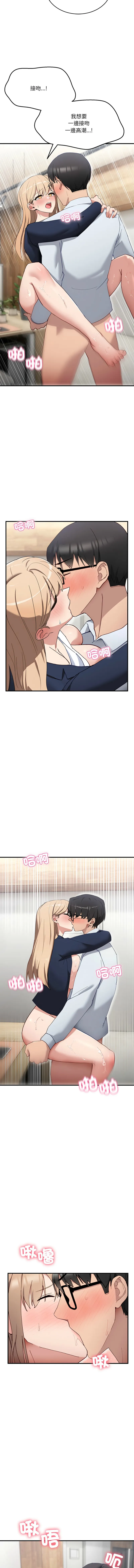 不如当条狗 第4话