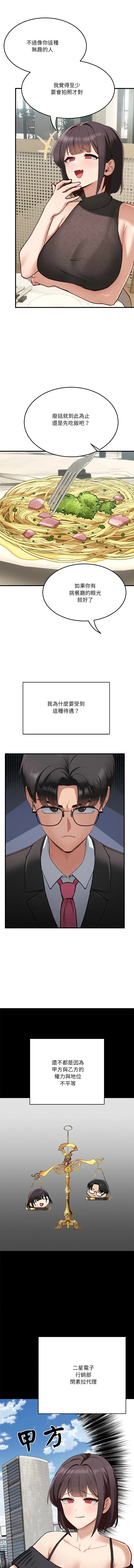 不如当条狗 第1话