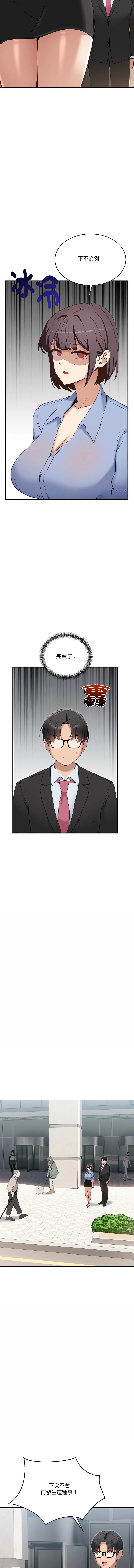 不如当条狗 第2话