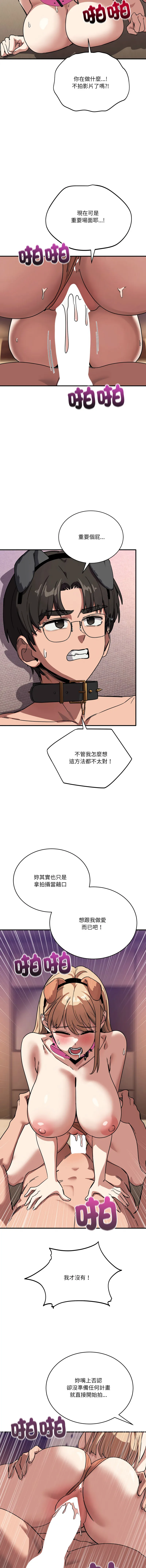 不如当条狗 第30话