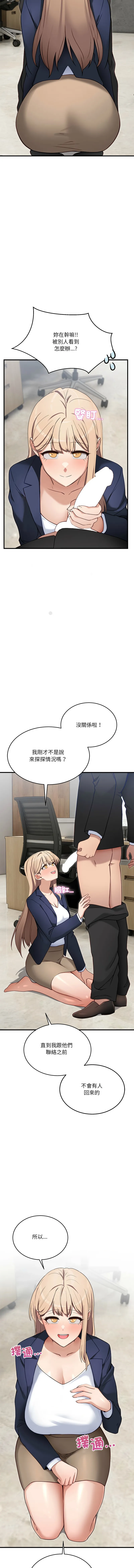 不如当条狗 第2话