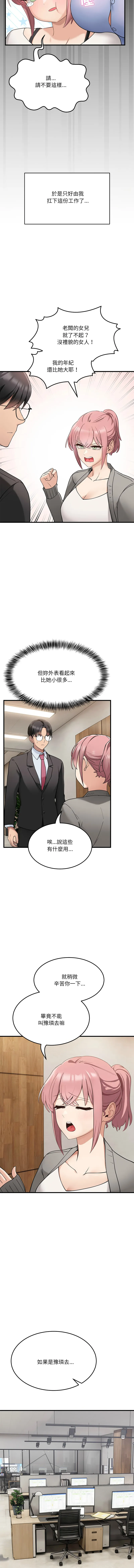 不如当条狗 第1话