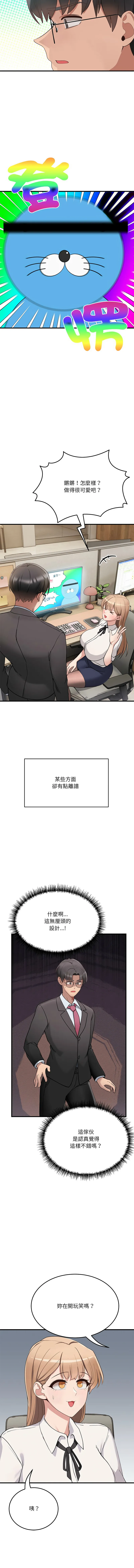 不如当条狗 第1话