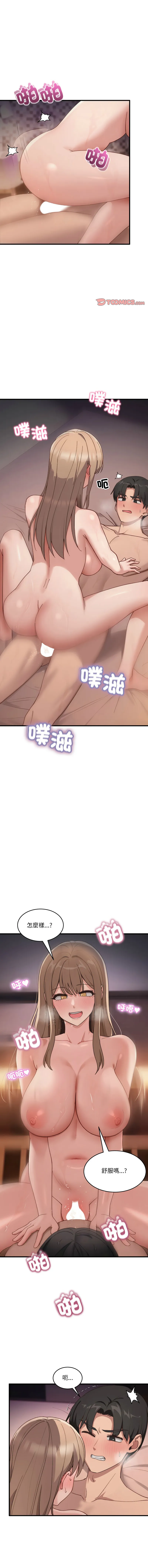 不如当条狗 第9话