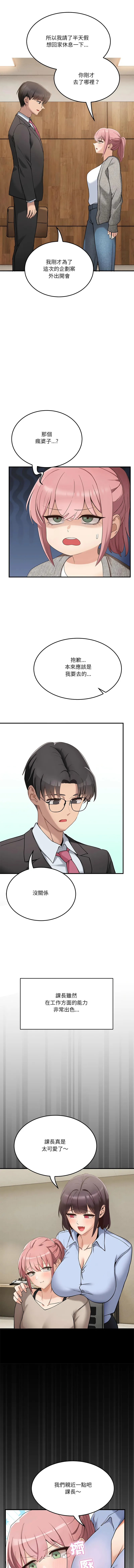 不如当条狗 第1话