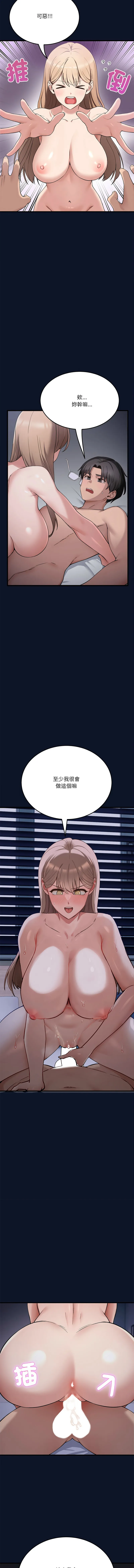 不如当条狗 第1话