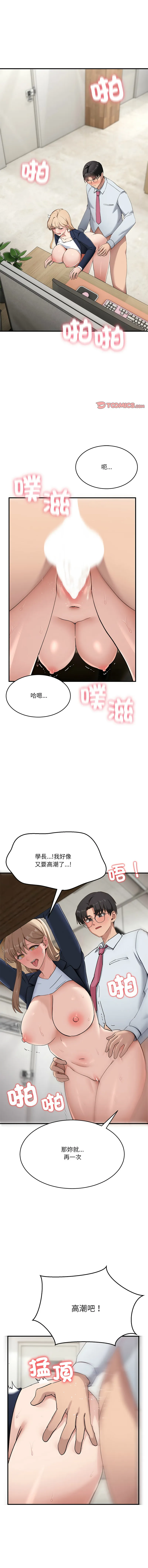 不如当条狗 第5话