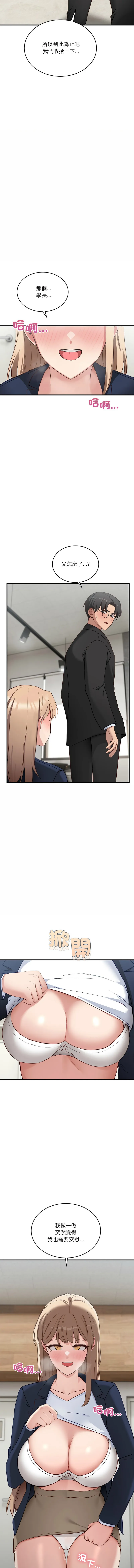 不如当条狗 第3话