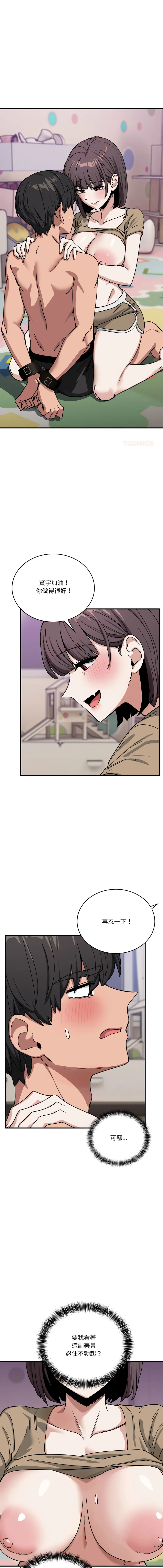 不如当条狗 第32话