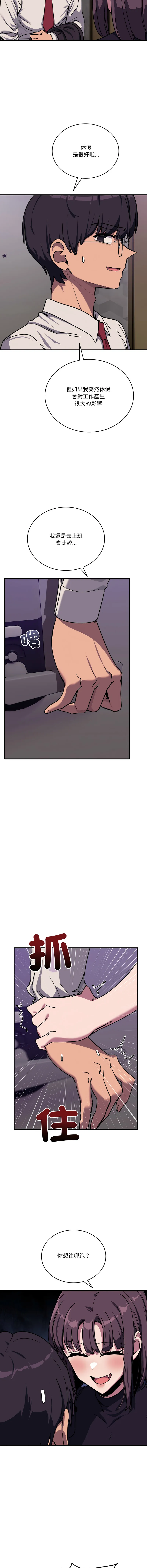 不如当条狗 第36话