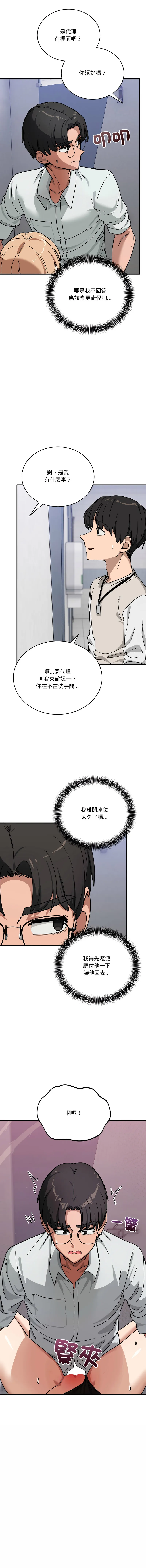 不如当条狗 第34话