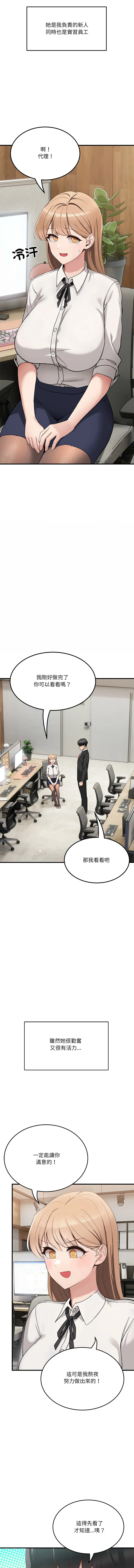 不如当条狗 第1话