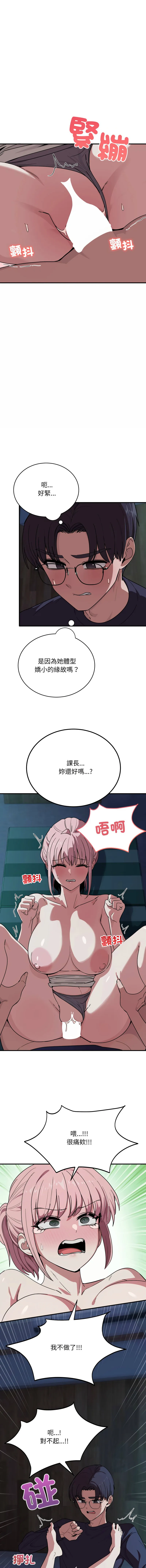 不如当条狗 第15话