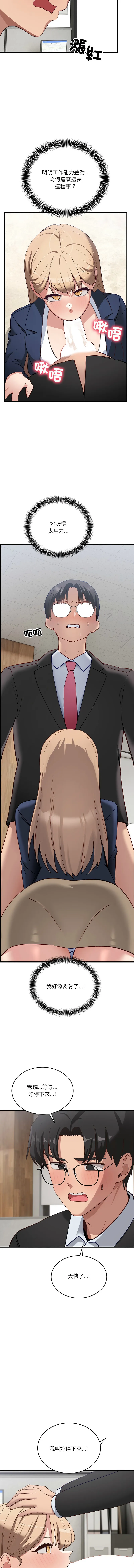 不如当条狗 第3话