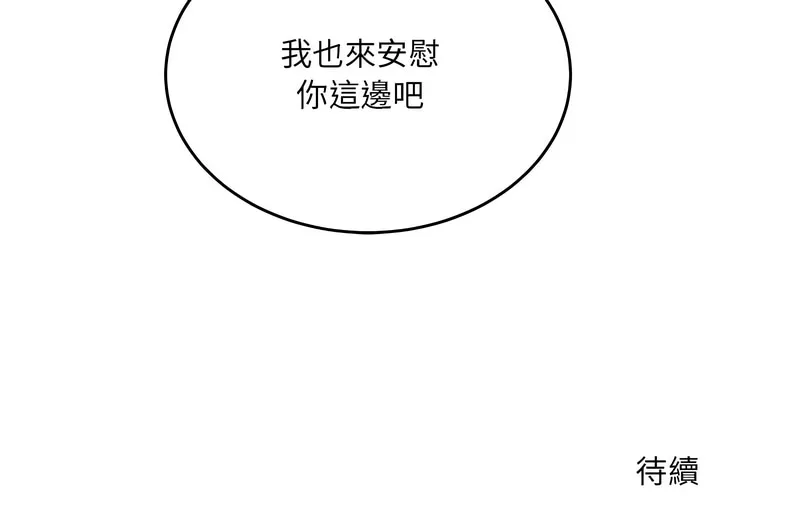 不如当条狗 第2话