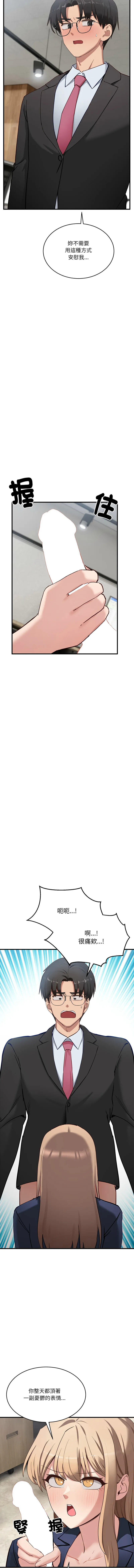 不如当条狗 第3话