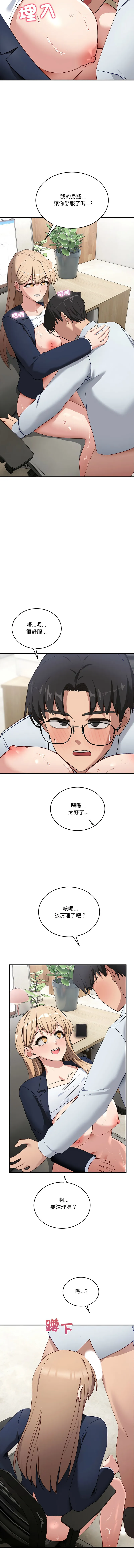 不如当条狗 第4话