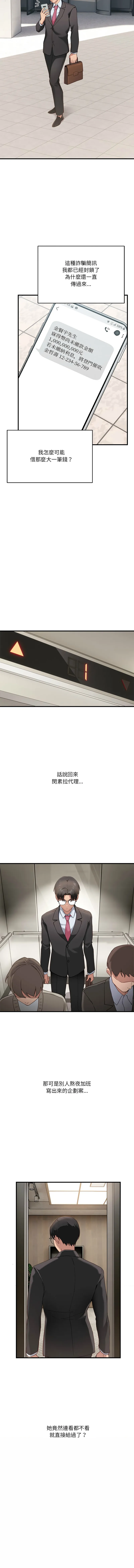 不如当条狗 第1话