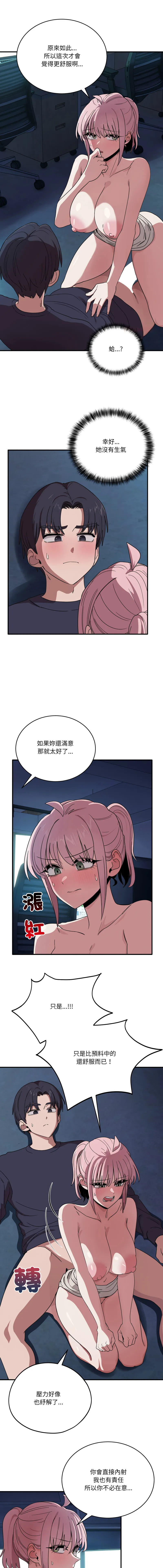 不如当条狗 第17话