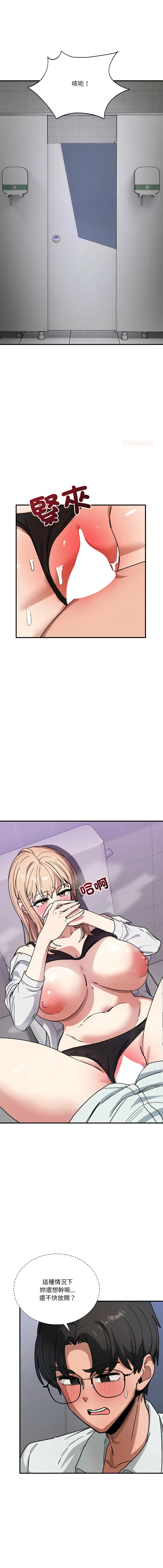 不如当条狗 第34话