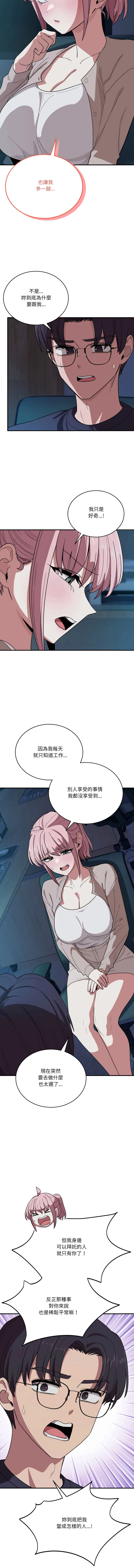 不如当条狗 第14话