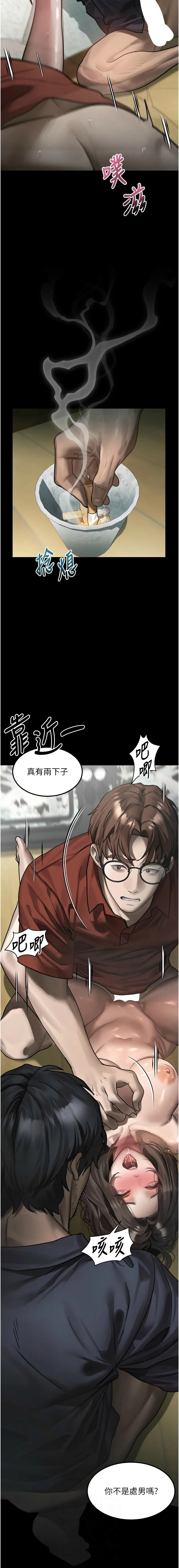 堕落物语2 第34话