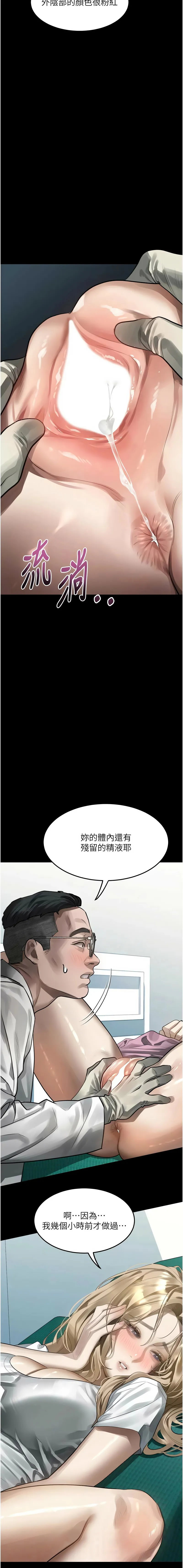 堕落物语2 第48话