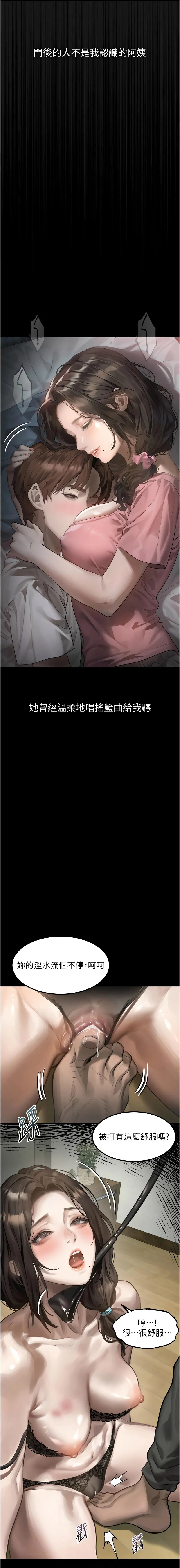 堕落物语2 第31话