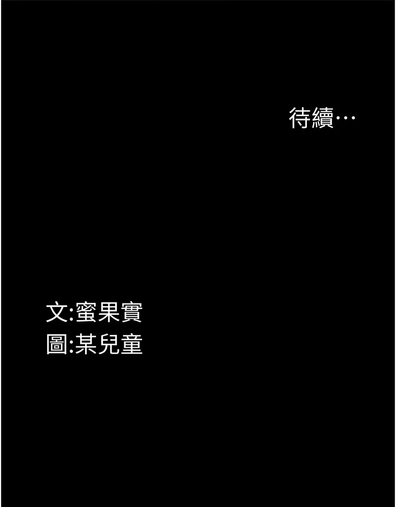 堕落物语2 第4话