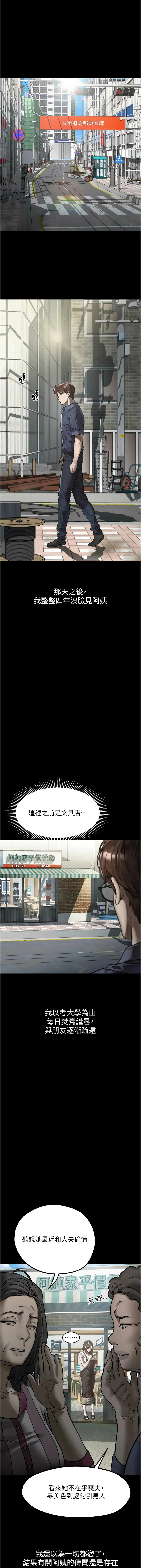 堕落物语2 第30话