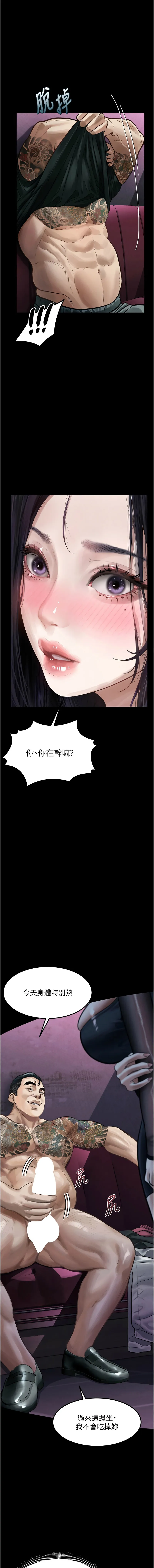 堕落物语2 第15话