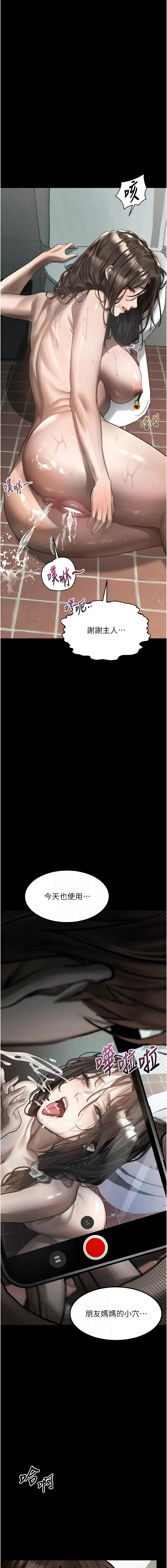 堕落物语2 第40话