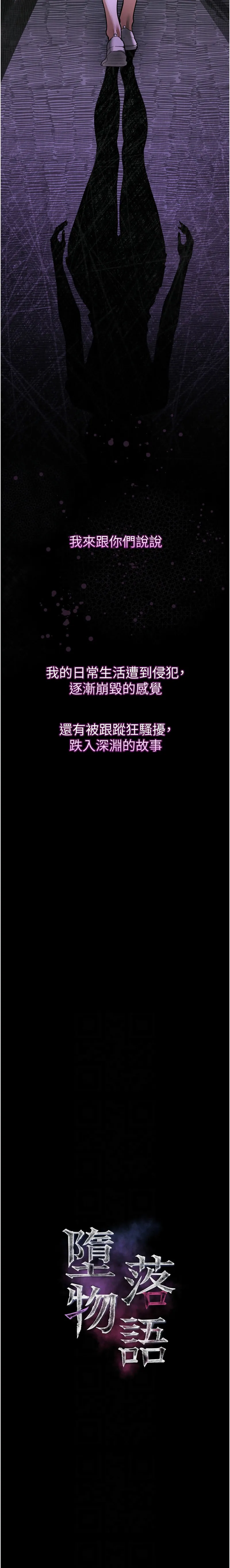 堕落物语2 第20话