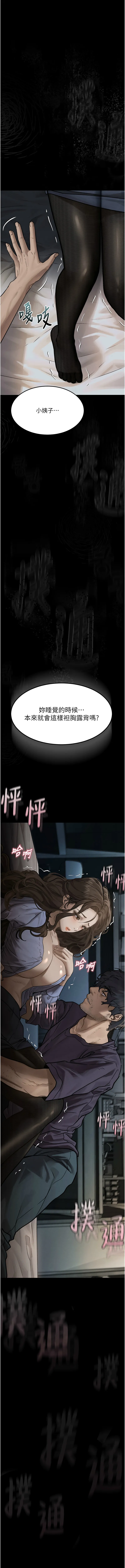 堕落物语2 第6话