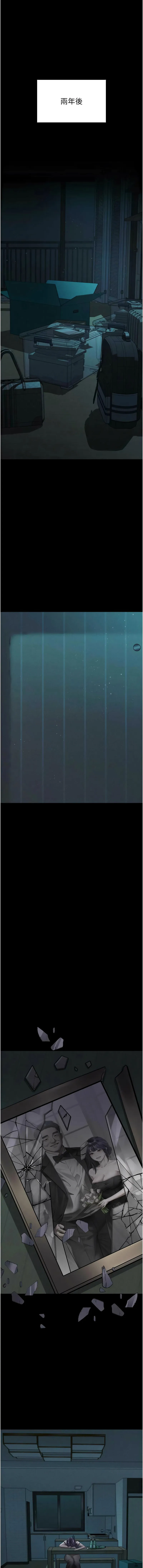 堕落物语2 第54话